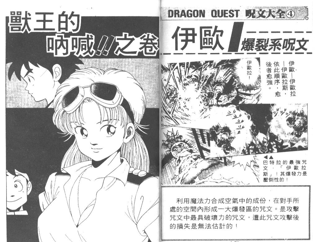 神龙之迷韩漫全集-vol_02无删减无遮挡章节图片 