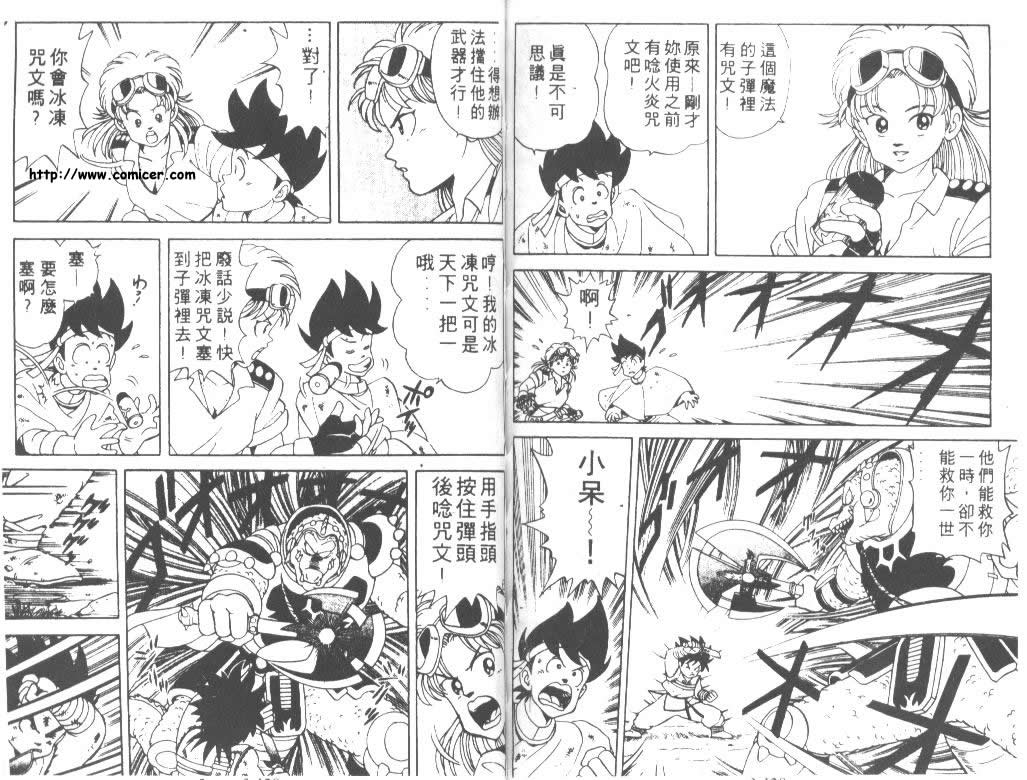 神龙之迷韩漫全集-vol_03无删减无遮挡章节图片 