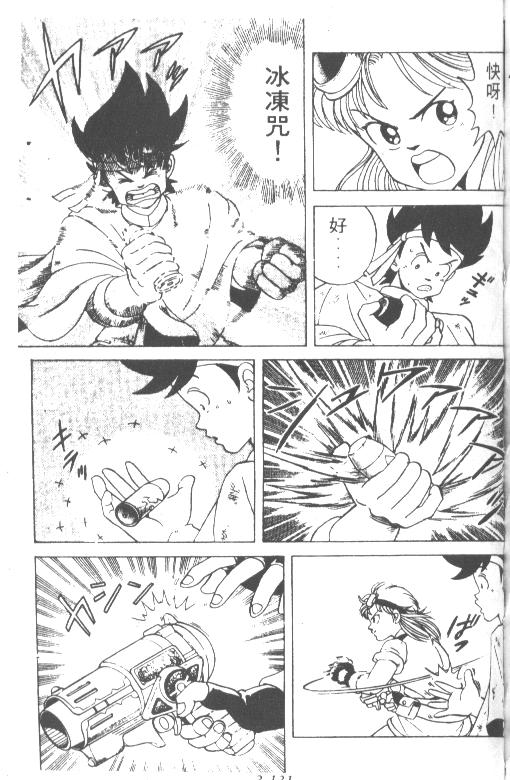 神龙之迷韩漫全集-vol_03无删减无遮挡章节图片 