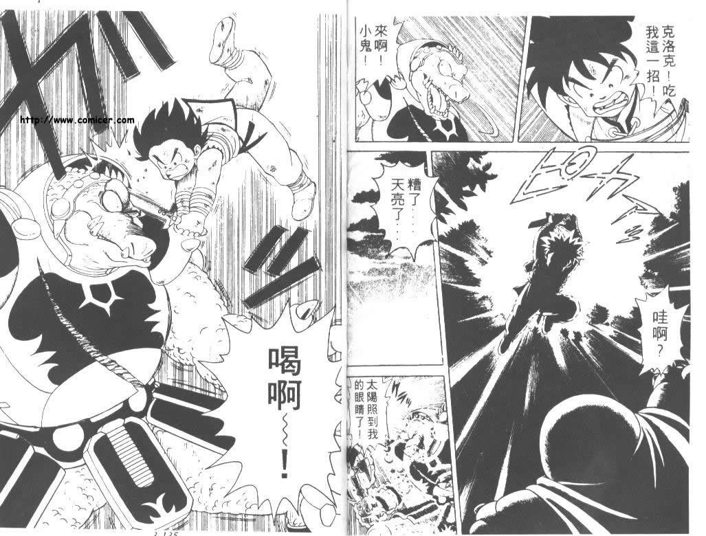 神龙之迷韩漫全集-vol_03无删减无遮挡章节图片 
