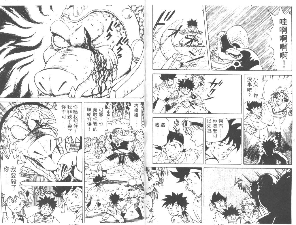 神龙之迷韩漫全集-vol_03无删减无遮挡章节图片 