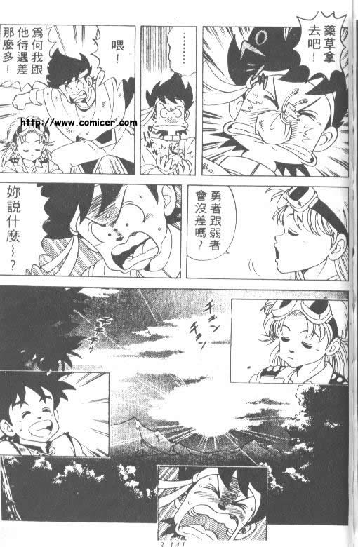 神龙之迷韩漫全集-vol_03无删减无遮挡章节图片 