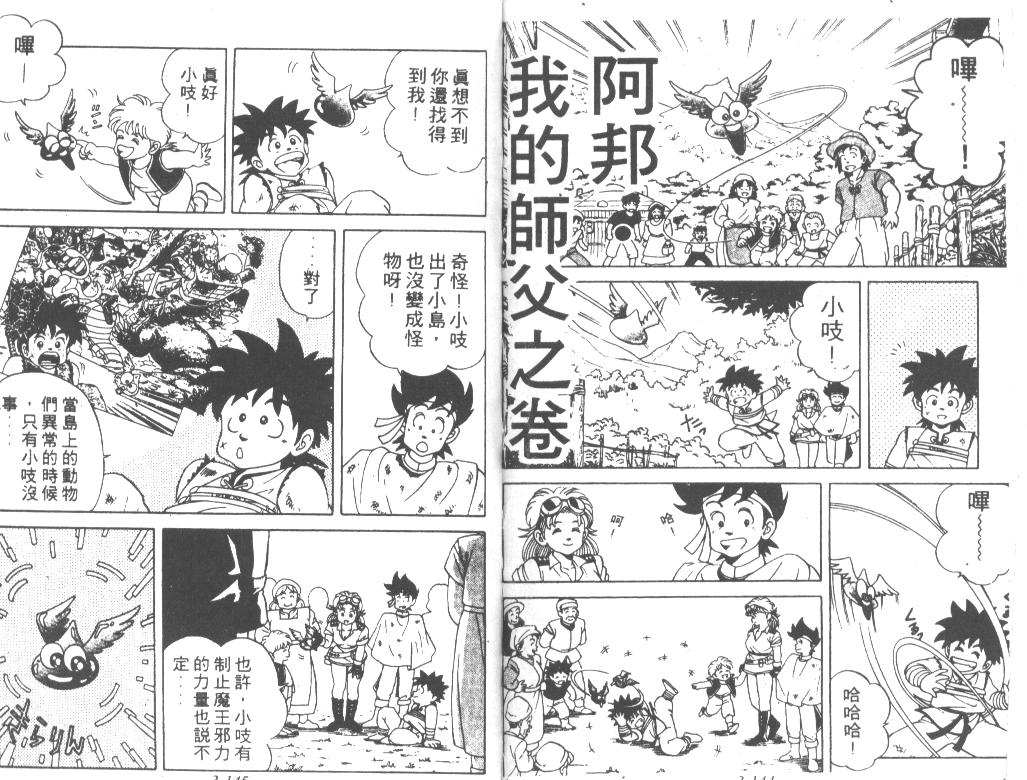 神龙之迷韩漫全集-vol_03无删减无遮挡章节图片 