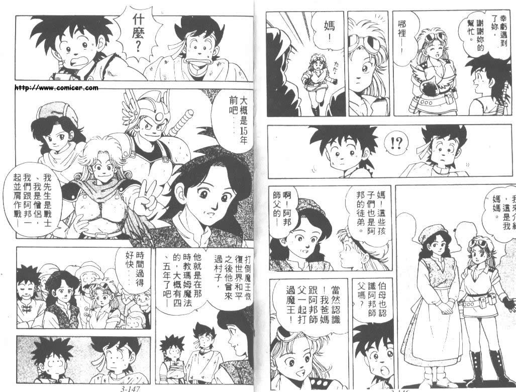 神龙之迷韩漫全集-vol_03无删减无遮挡章节图片 