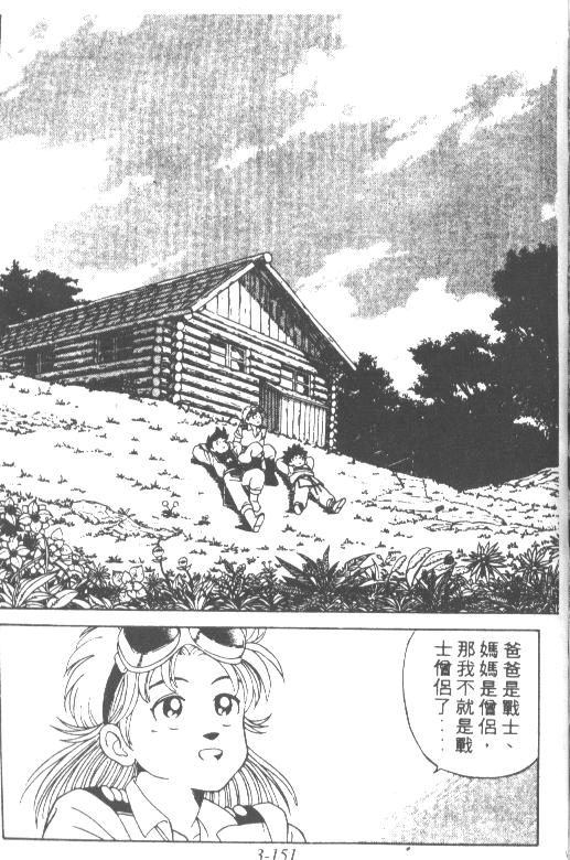 神龙之迷韩漫全集-vol_03无删减无遮挡章节图片 