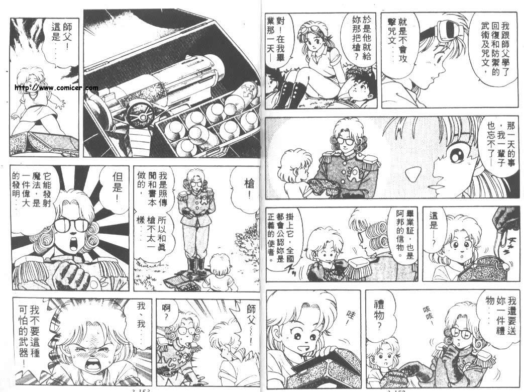 神龙之迷韩漫全集-vol_03无删减无遮挡章节图片 