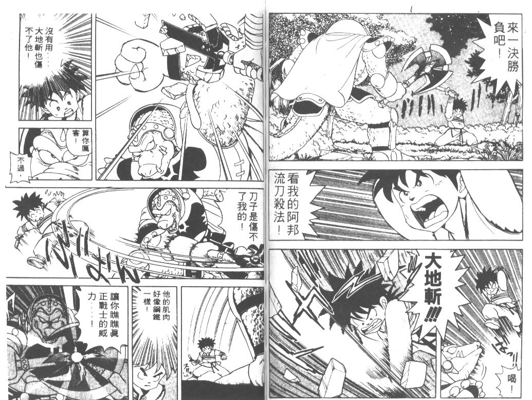 神龙之迷韩漫全集-vol_03无删减无遮挡章节图片 