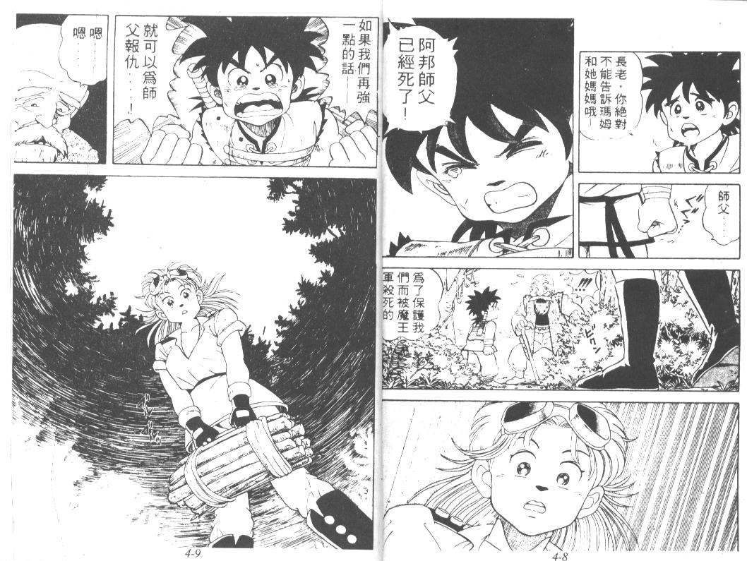神龙之迷韩漫全集-vol_03无删减无遮挡章节图片 