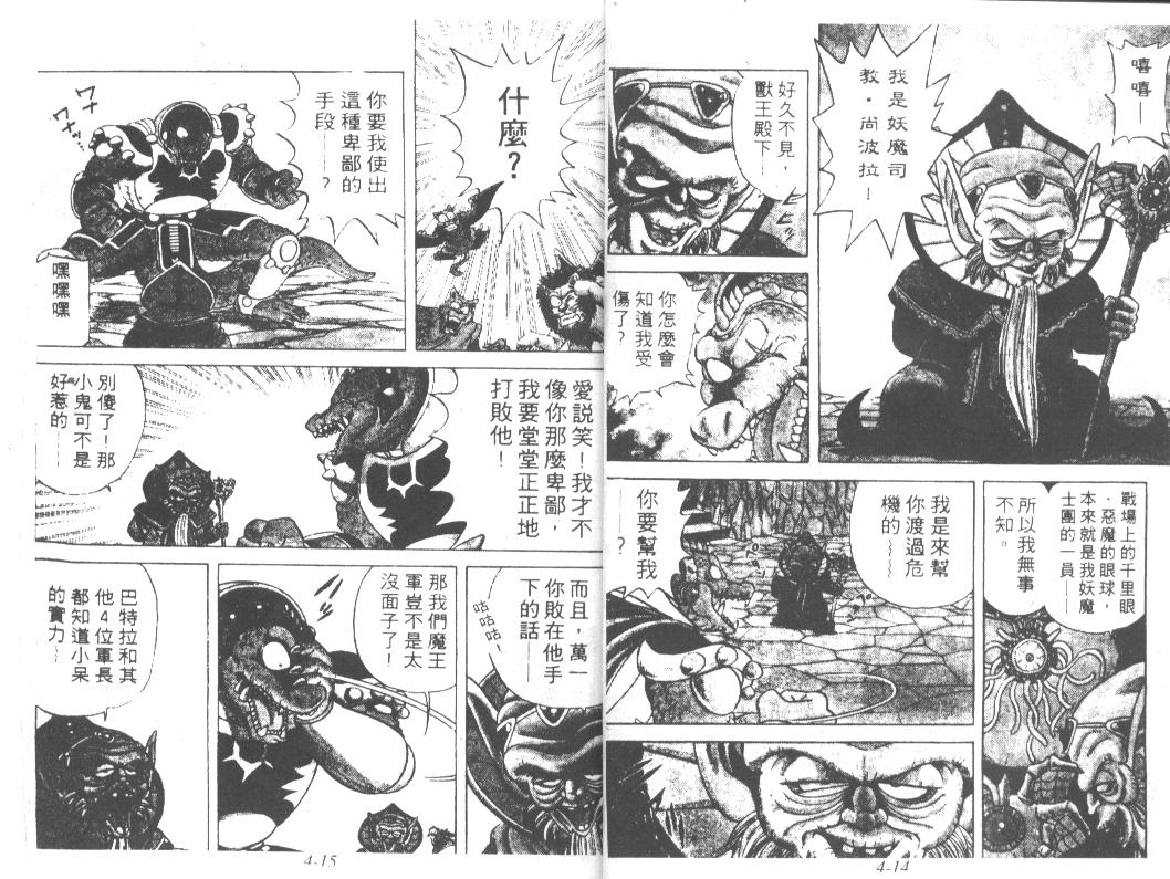 神龙之迷韩漫全集-vol_03无删减无遮挡章节图片 