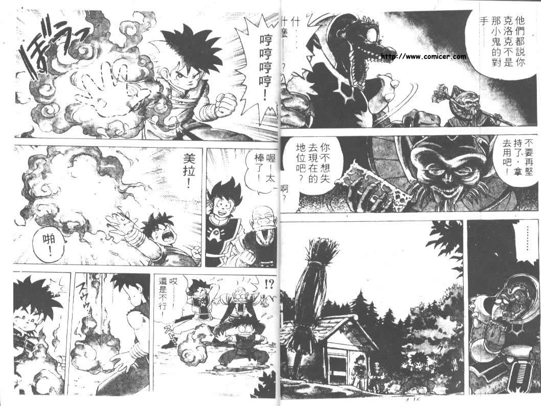神龙之迷韩漫全集-vol_03无删减无遮挡章节图片 