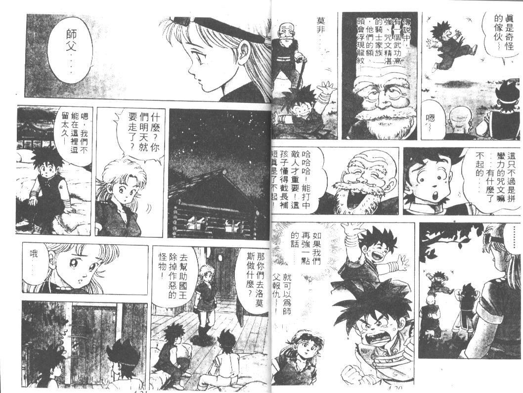 神龙之迷韩漫全集-vol_03无删减无遮挡章节图片 