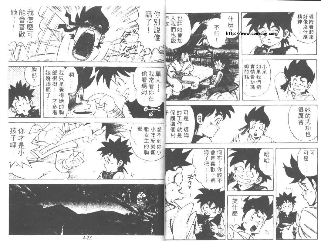 神龙之迷韩漫全集-vol_03无删减无遮挡章节图片 