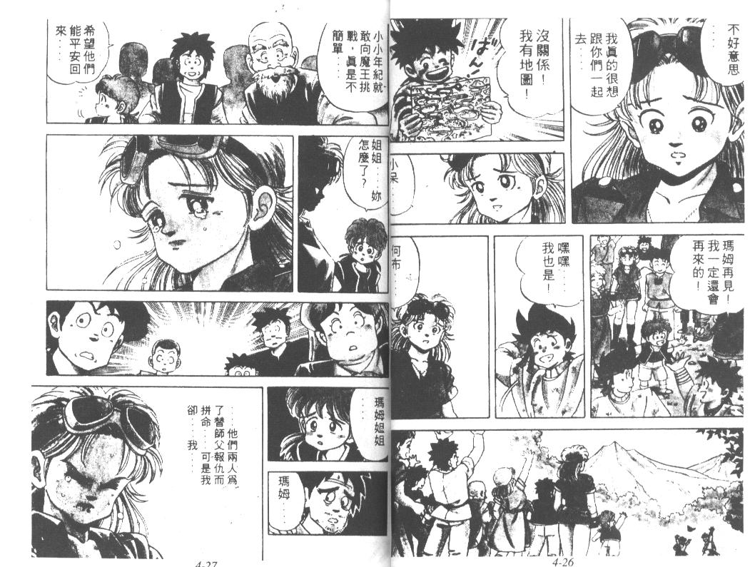 神龙之迷韩漫全集-vol_03无删减无遮挡章节图片 