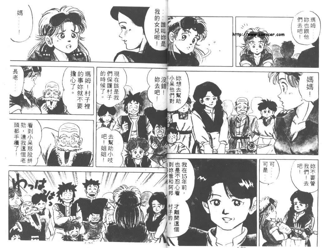 神龙之迷韩漫全集-vol_03无删减无遮挡章节图片 