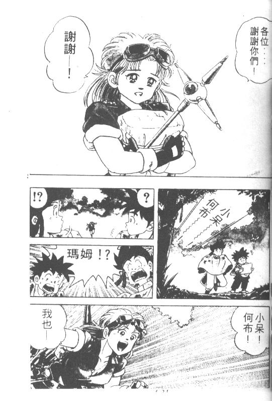 神龙之迷韩漫全集-vol_03无删减无遮挡章节图片 