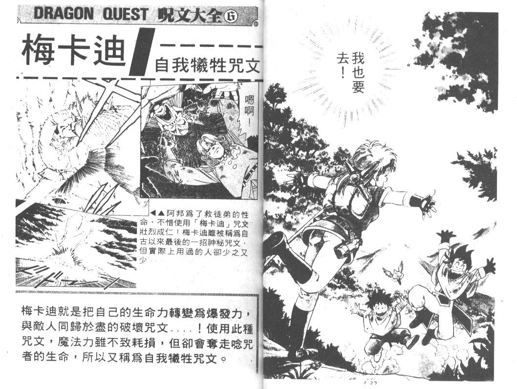 神龙之迷韩漫全集-vol_03无删减无遮挡章节图片 