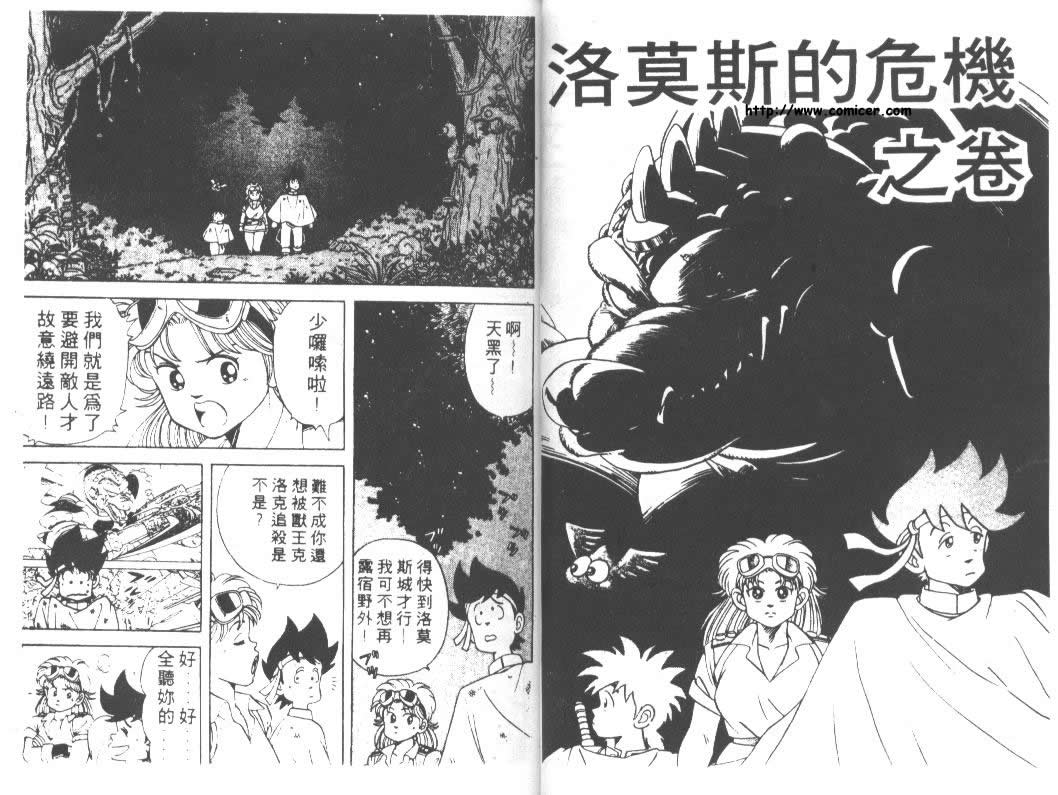 神龙之迷韩漫全集-vol_03无删减无遮挡章节图片 