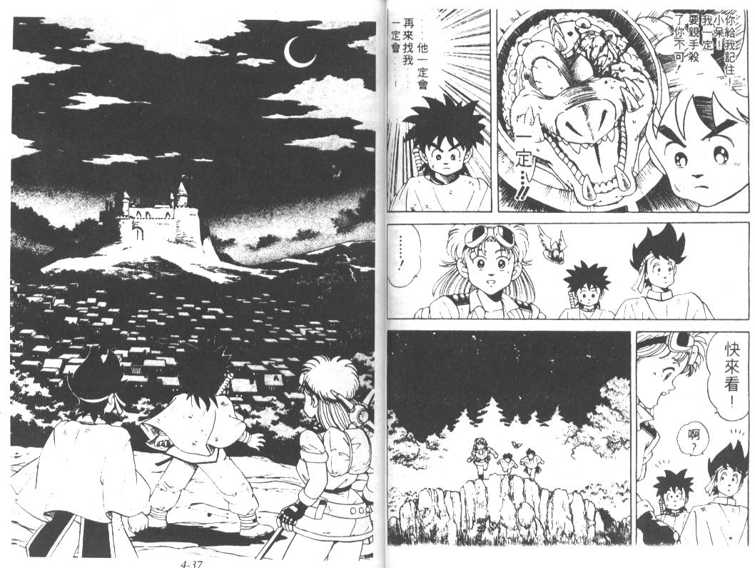 神龙之迷韩漫全集-vol_03无删减无遮挡章节图片 