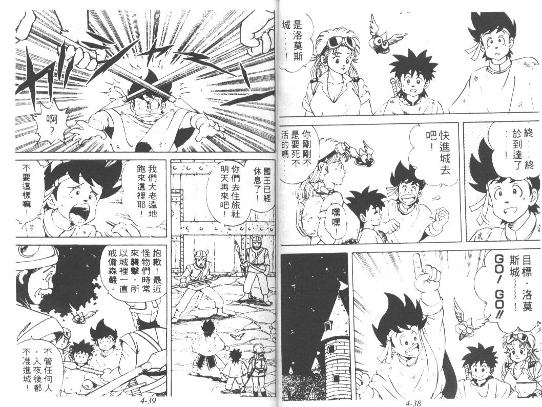 神龙之迷韩漫全集-vol_03无删减无遮挡章节图片 