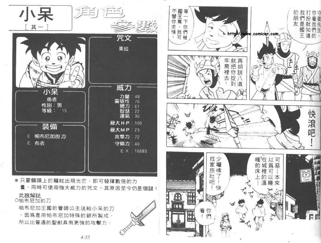 神龙之迷韩漫全集-vol_03无删减无遮挡章节图片 