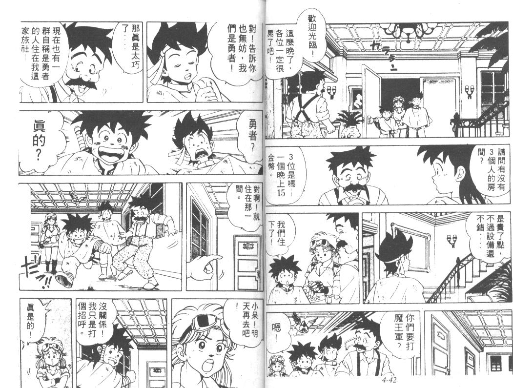 神龙之迷韩漫全集-vol_03无删减无遮挡章节图片 