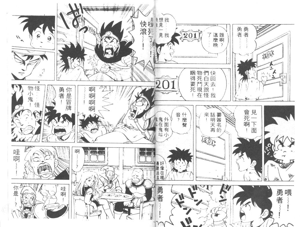 神龙之迷韩漫全集-vol_03无删减无遮挡章节图片 