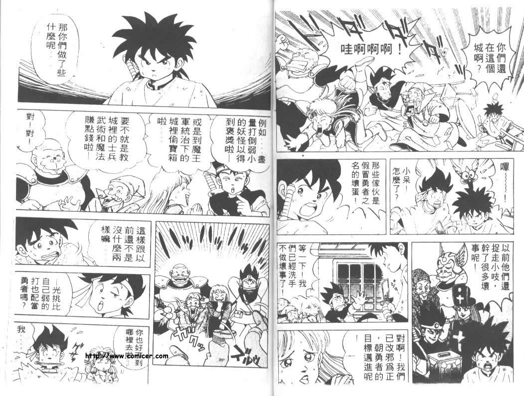 神龙之迷韩漫全集-vol_03无删减无遮挡章节图片 