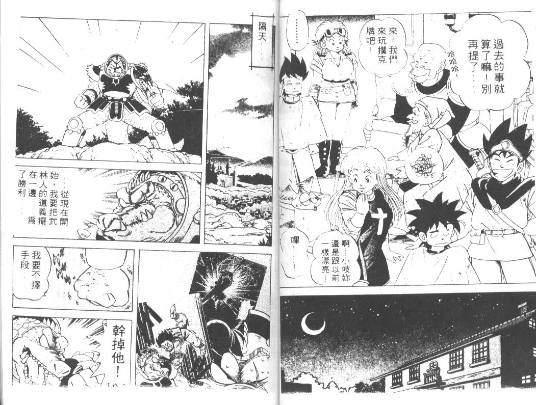 神龙之迷韩漫全集-vol_03无删减无遮挡章节图片 