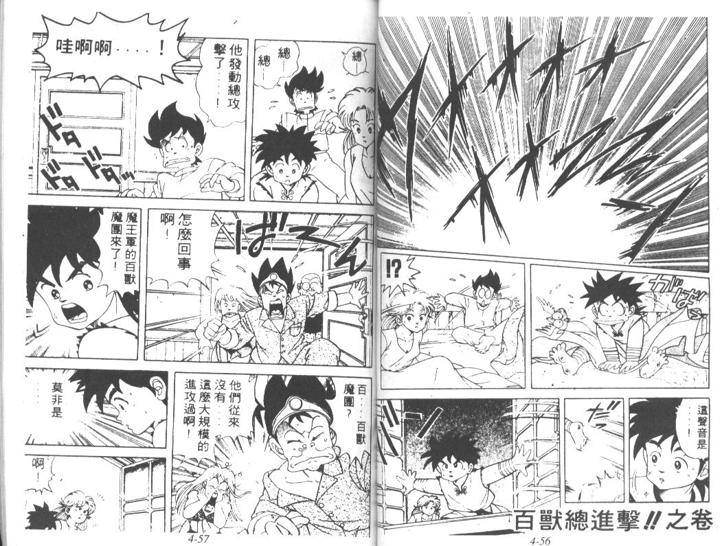 神龙之迷韩漫全集-vol_03无删减无遮挡章节图片 