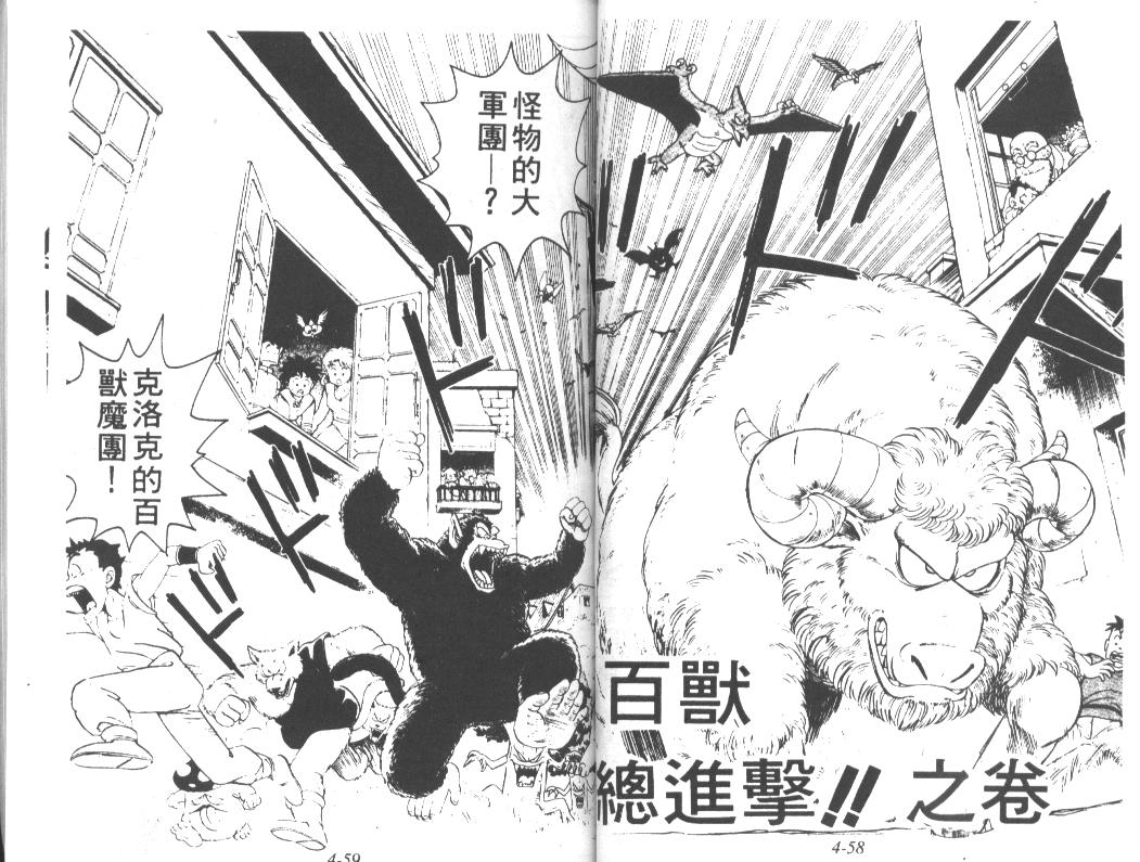 神龙之迷韩漫全集-vol_03无删减无遮挡章节图片 