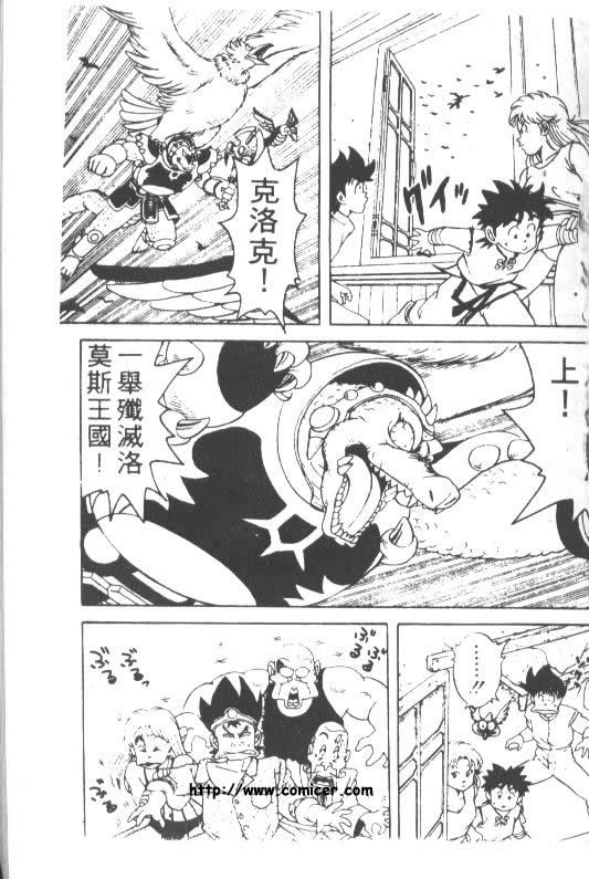 神龙之迷韩漫全集-vol_03无删减无遮挡章节图片 