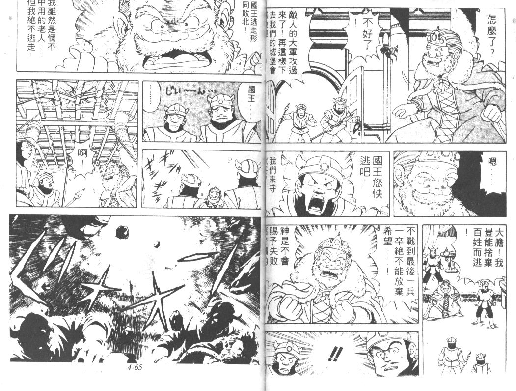 神龙之迷韩漫全集-vol_03无删减无遮挡章节图片 