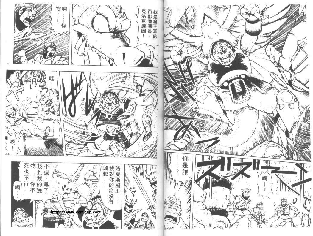 神龙之迷韩漫全集-vol_03无删减无遮挡章节图片 