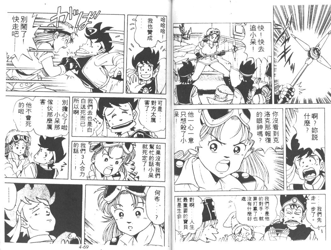 神龙之迷韩漫全集-vol_03无删减无遮挡章节图片 