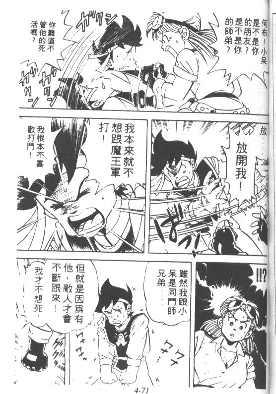 神龙之迷韩漫全集-vol_03无删减无遮挡章节图片 