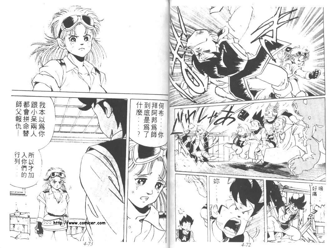 神龙之迷韩漫全集-vol_03无删减无遮挡章节图片 