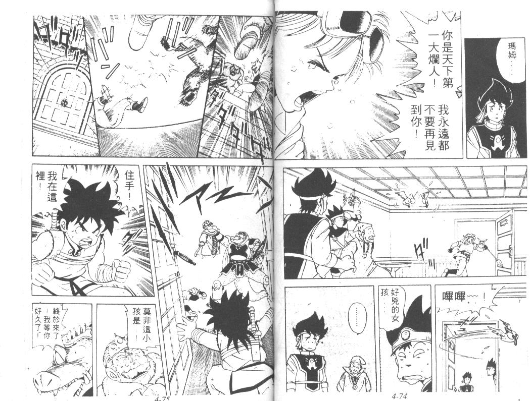 神龙之迷韩漫全集-vol_03无删减无遮挡章节图片 