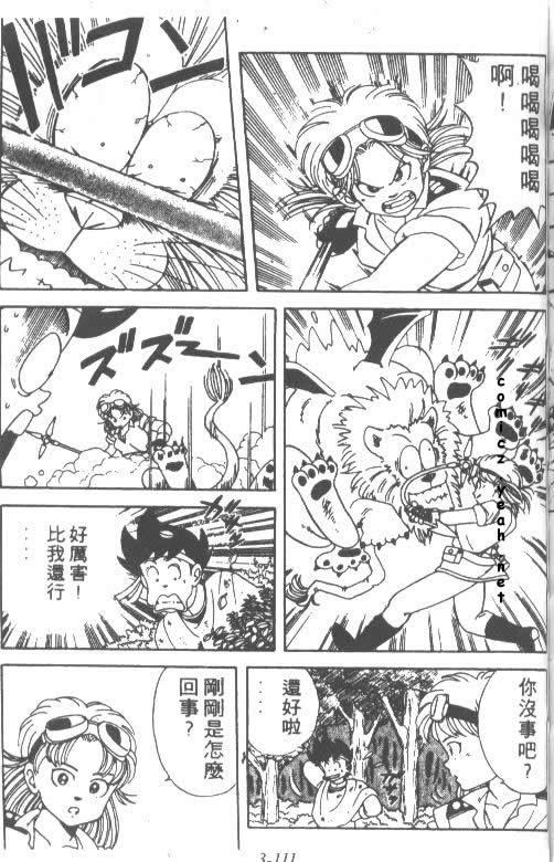 神龙之迷韩漫全集-vol_03无删减无遮挡章节图片 