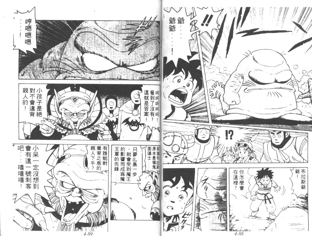 神龙之迷韩漫全集-vol_03无删减无遮挡章节图片 