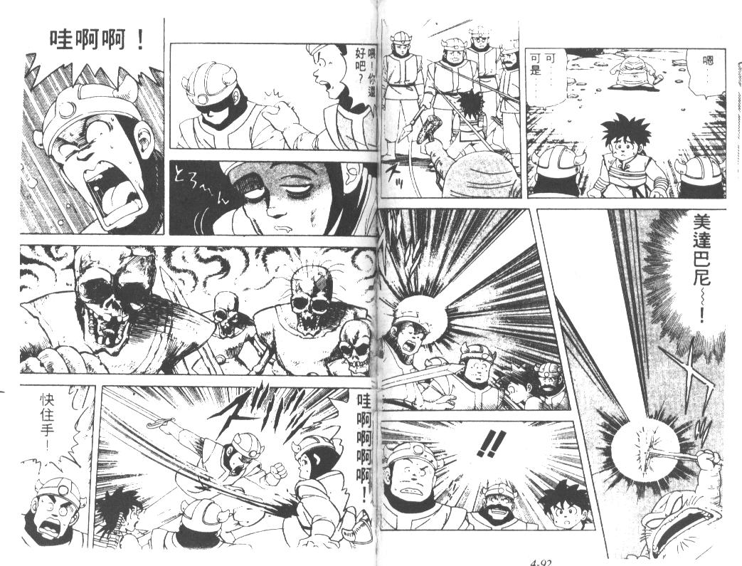 神龙之迷韩漫全集-vol_03无删减无遮挡章节图片 