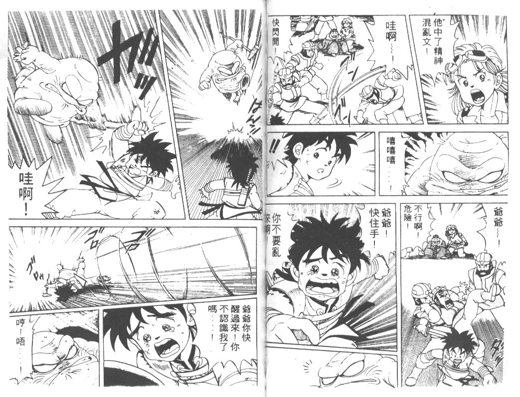 神龙之迷韩漫全集-vol_03无删减无遮挡章节图片 
