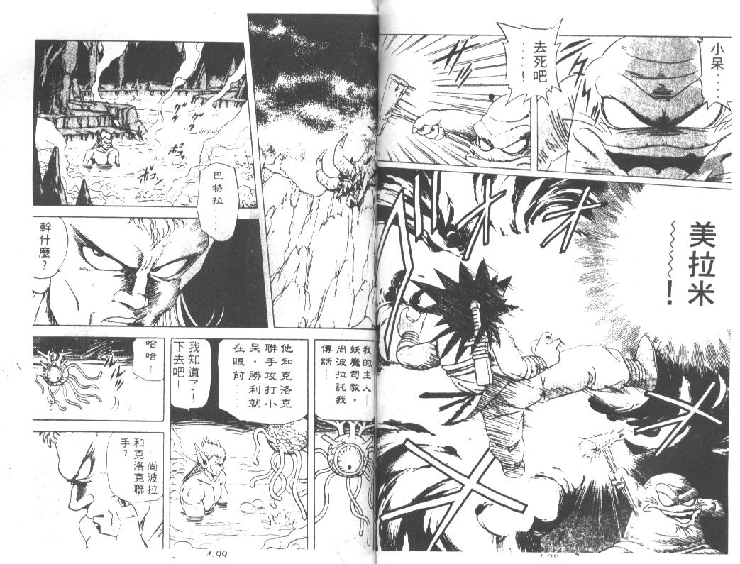 神龙之迷韩漫全集-vol_03无删减无遮挡章节图片 