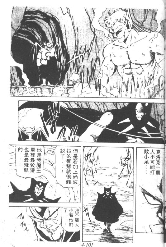 神龙之迷韩漫全集-vol_03无删减无遮挡章节图片 