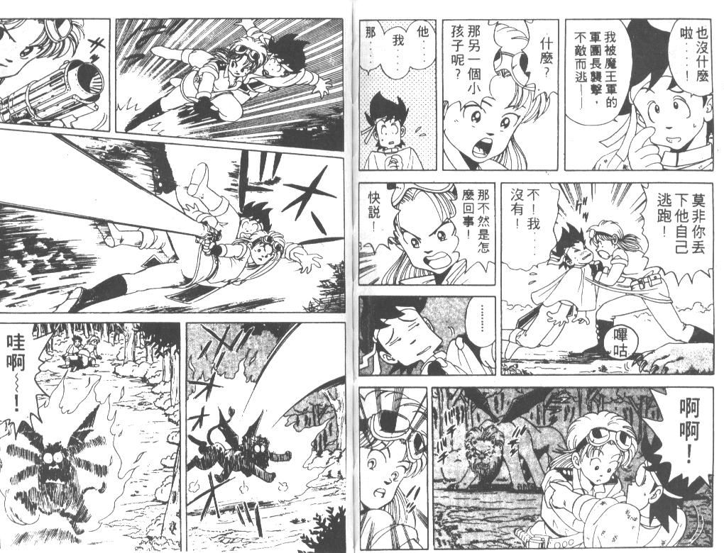 神龙之迷韩漫全集-vol_03无删减无遮挡章节图片 