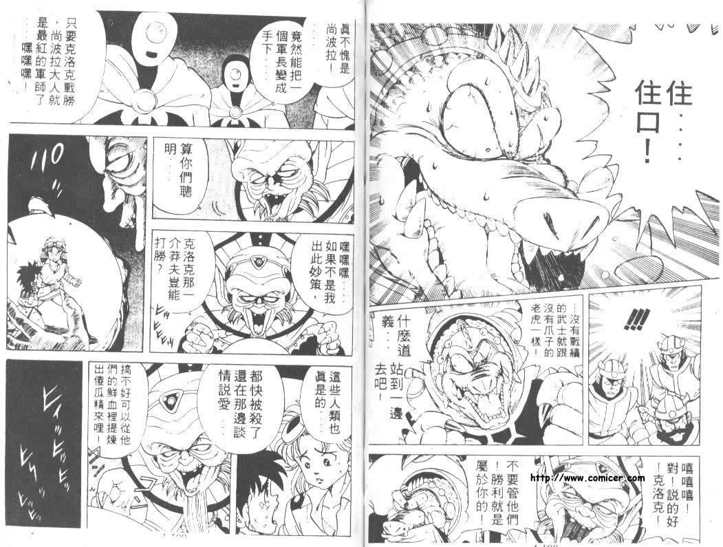神龙之迷韩漫全集-vol_03无删减无遮挡章节图片 