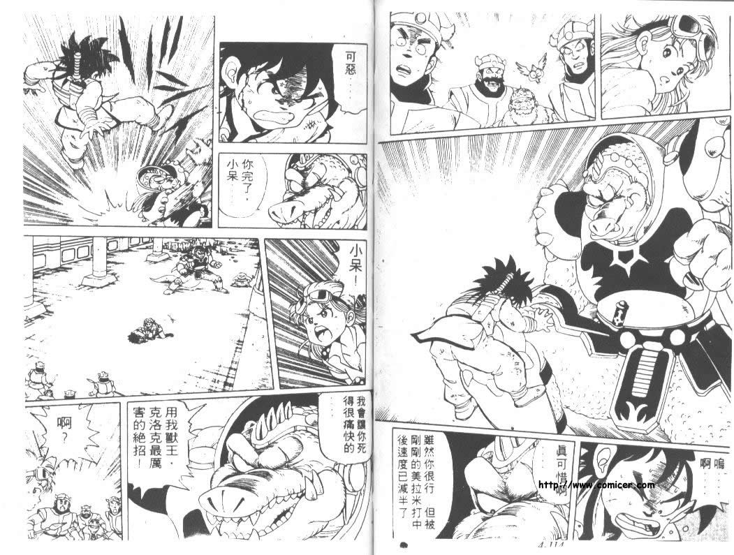 神龙之迷韩漫全集-vol_03无删减无遮挡章节图片 