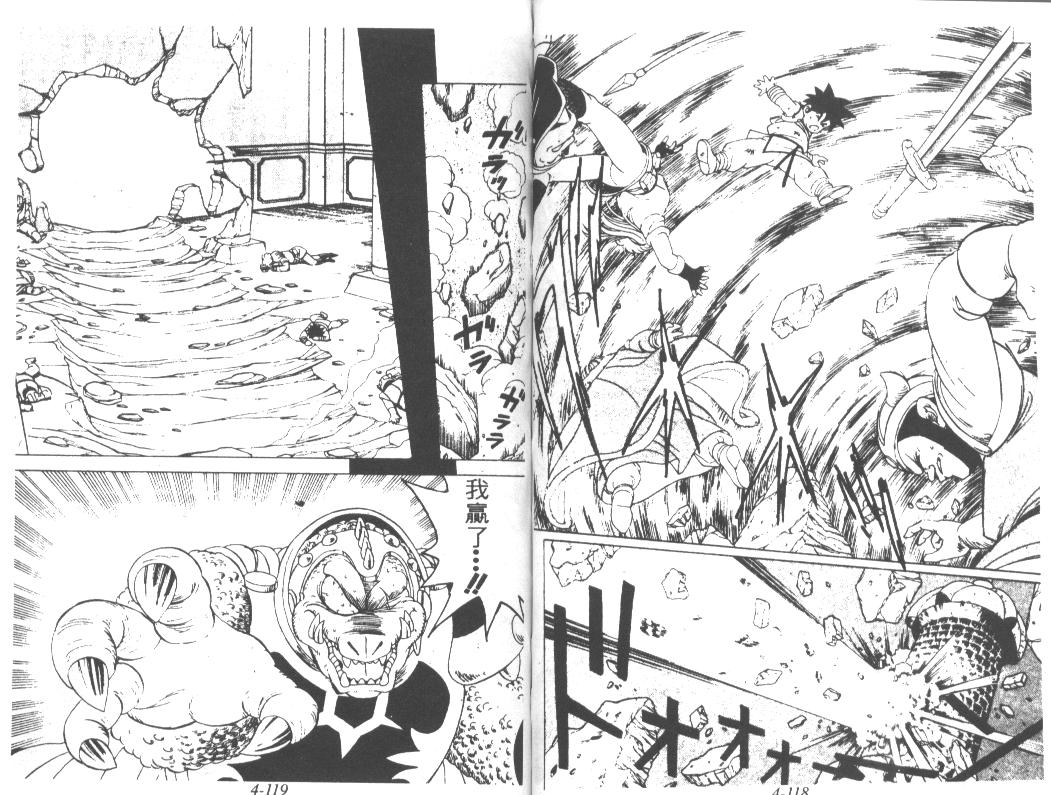 神龙之迷韩漫全集-vol_03无删减无遮挡章节图片 
