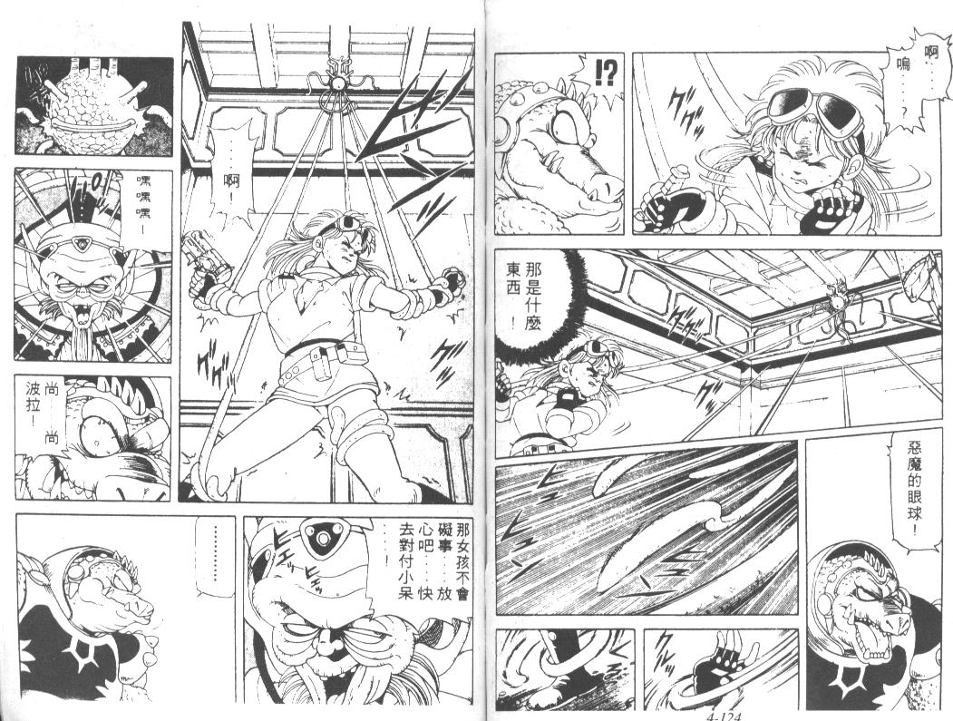 神龙之迷韩漫全集-vol_03无删减无遮挡章节图片 