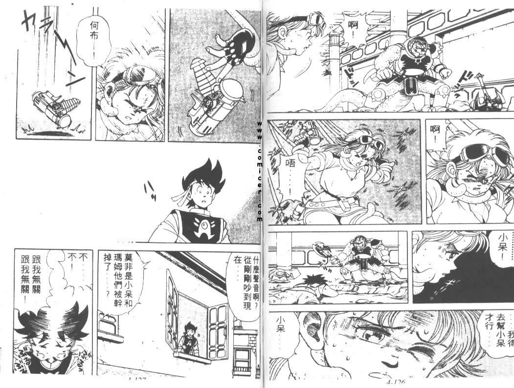 神龙之迷韩漫全集-vol_03无删减无遮挡章节图片 