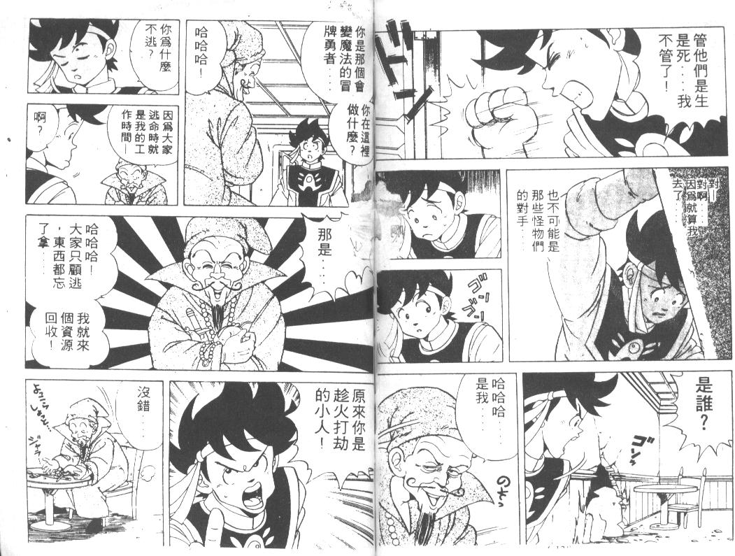 神龙之迷韩漫全集-vol_03无删减无遮挡章节图片 